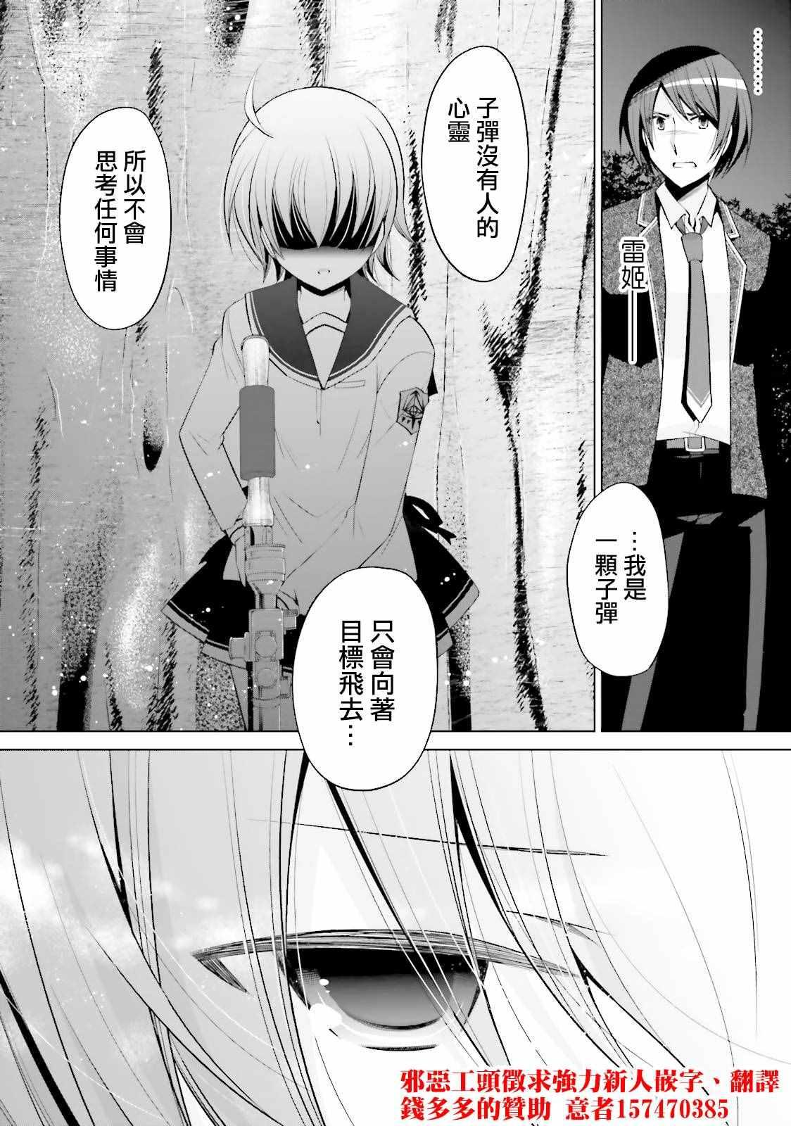 绯弹的亚莉亚韩漫全集-第79话无删减无遮挡章节图片 