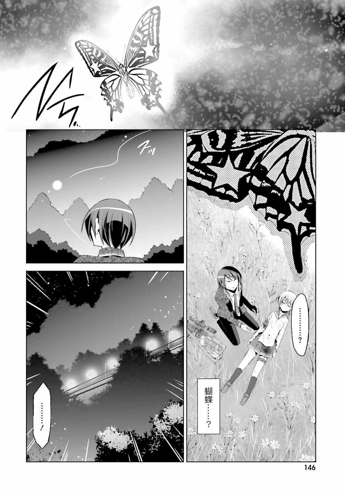 绯弹的亚莉亚韩漫全集-第80话无删减无遮挡章节图片 