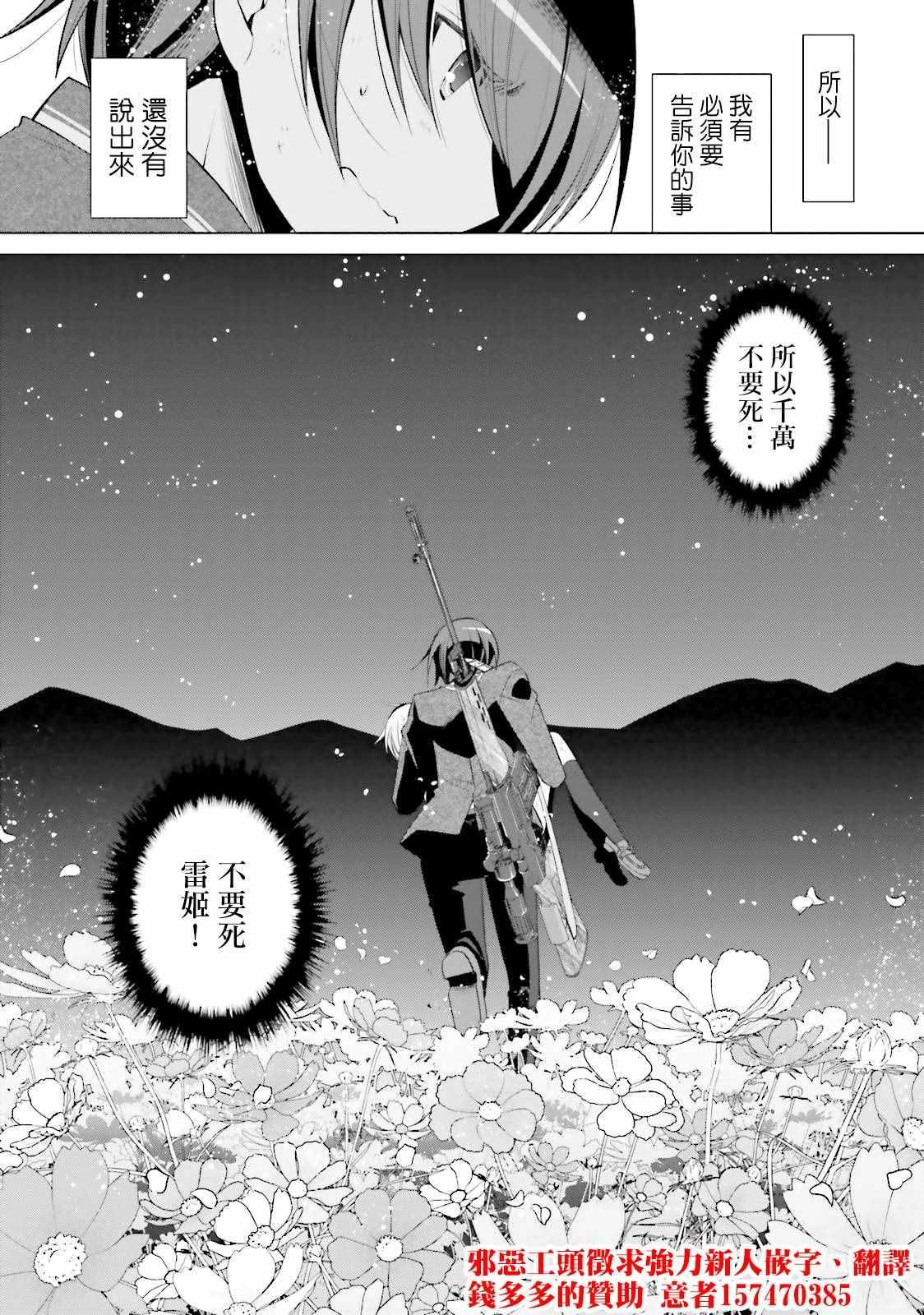 绯弹的亚莉亚韩漫全集-第80话无删减无遮挡章节图片 