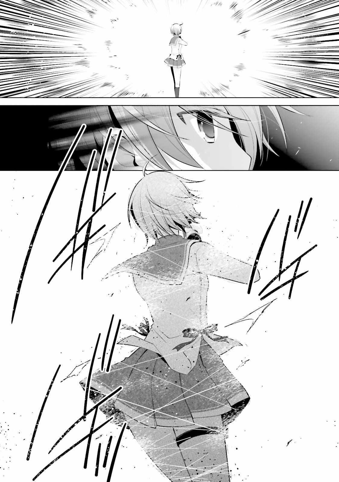 绯弹的亚莉亚韩漫全集-第80话无删减无遮挡章节图片 