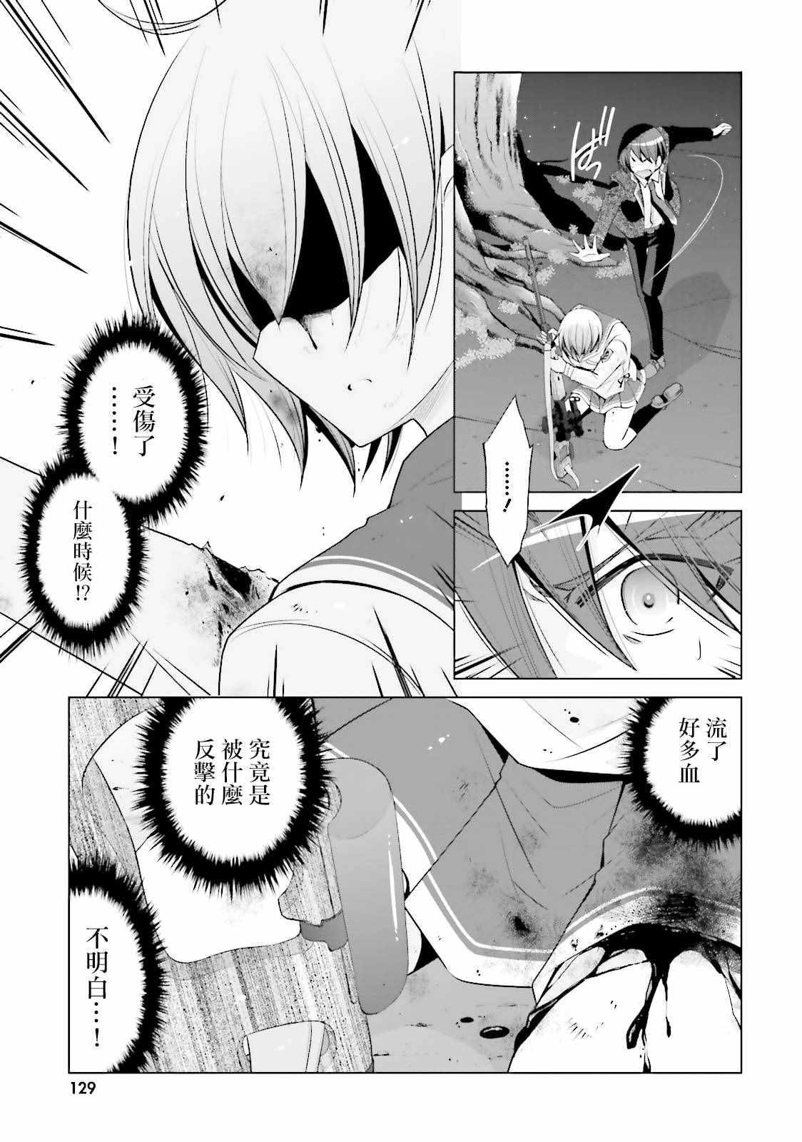 绯弹的亚莉亚韩漫全集-第80话无删减无遮挡章节图片 