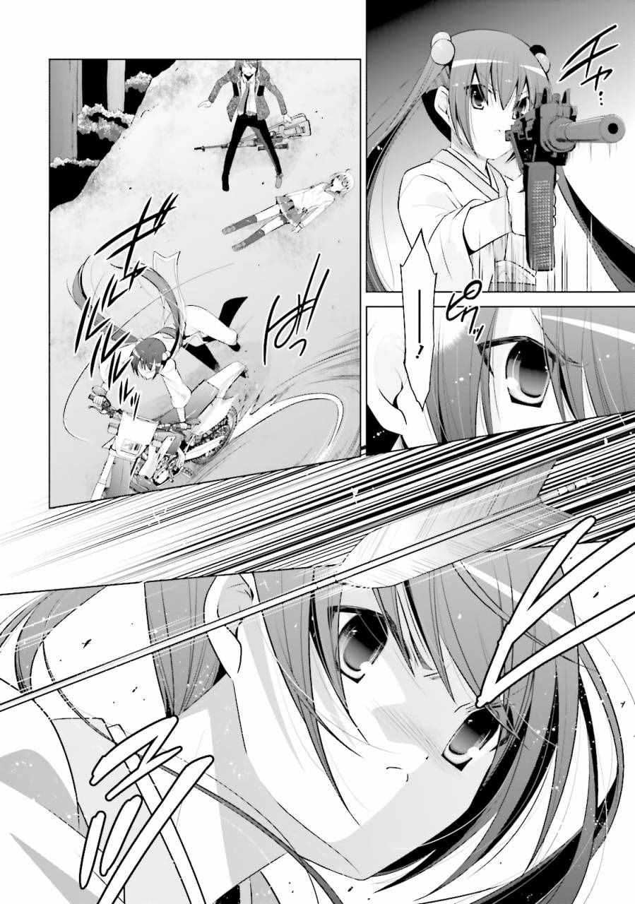 绯弹的亚莉亚韩漫全集-第81话无删减无遮挡章节图片 