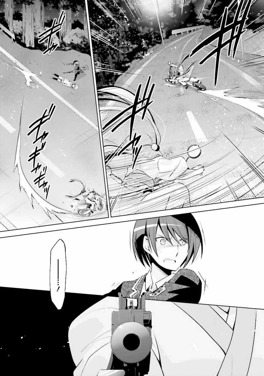 绯弹的亚莉亚韩漫全集-第81话无删减无遮挡章节图片 