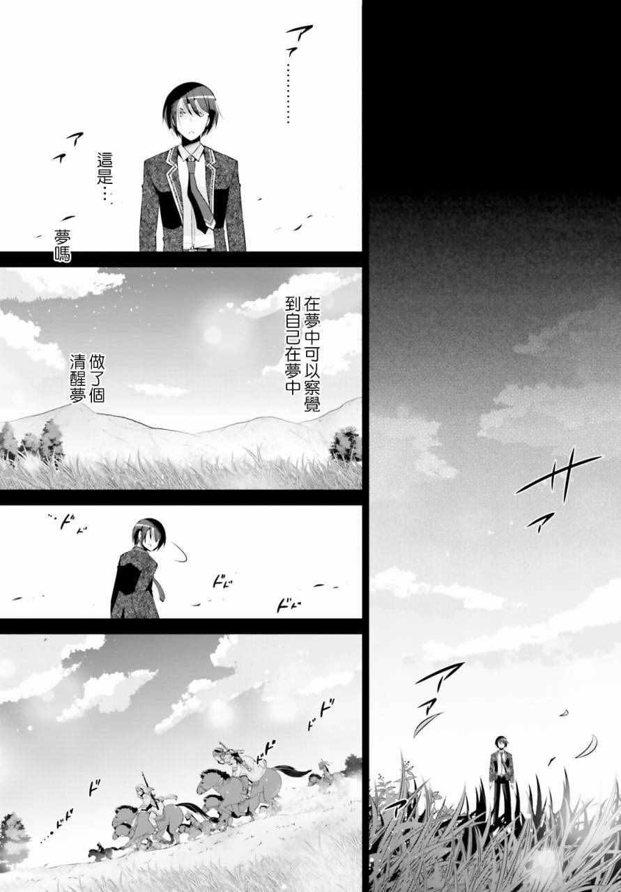 绯弹的亚莉亚韩漫全集-第82话无删减无遮挡章节图片 