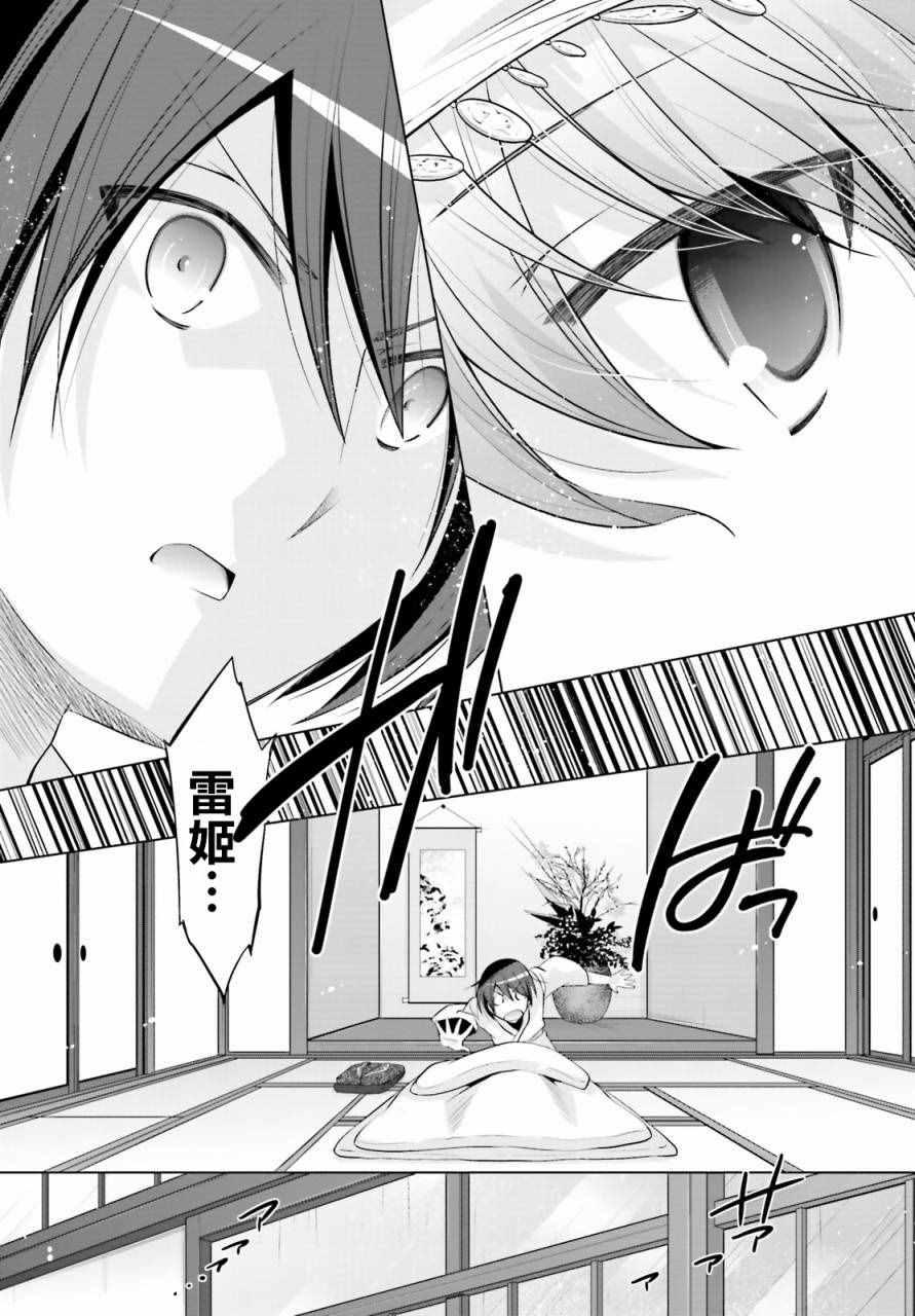 绯弹的亚莉亚韩漫全集-第82话无删减无遮挡章节图片 