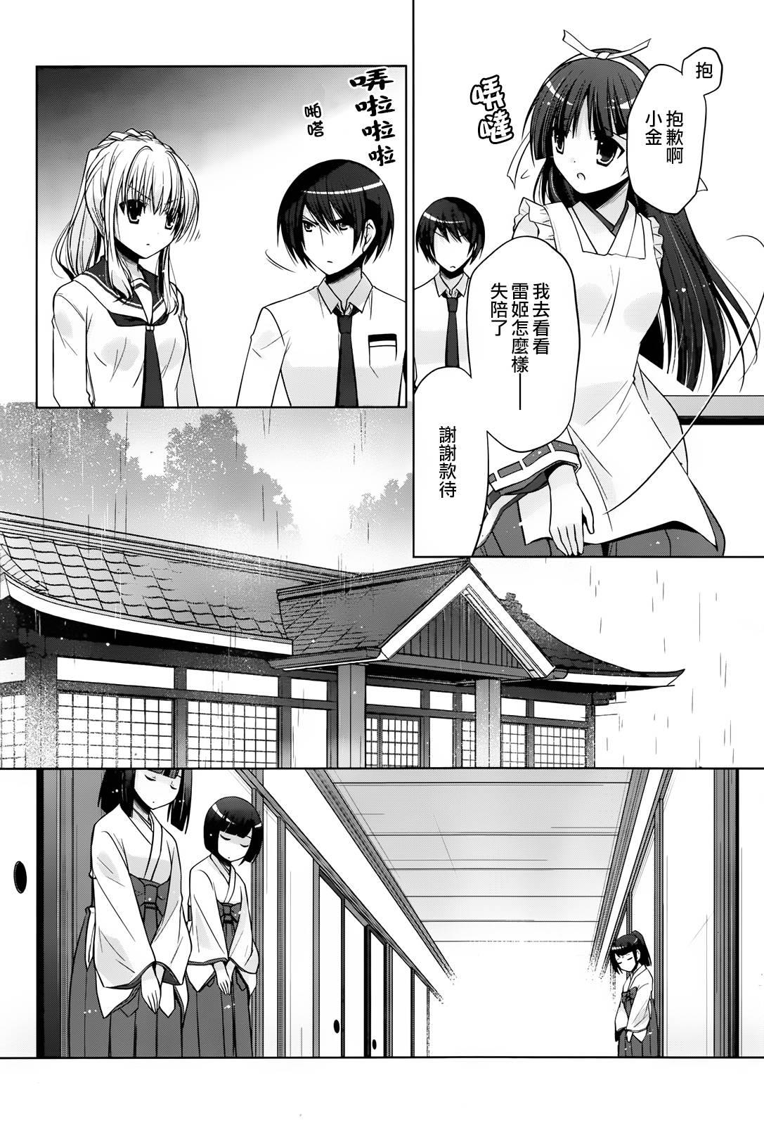 绯弹的亚莉亚韩漫全集-第83话无删减无遮挡章节图片 