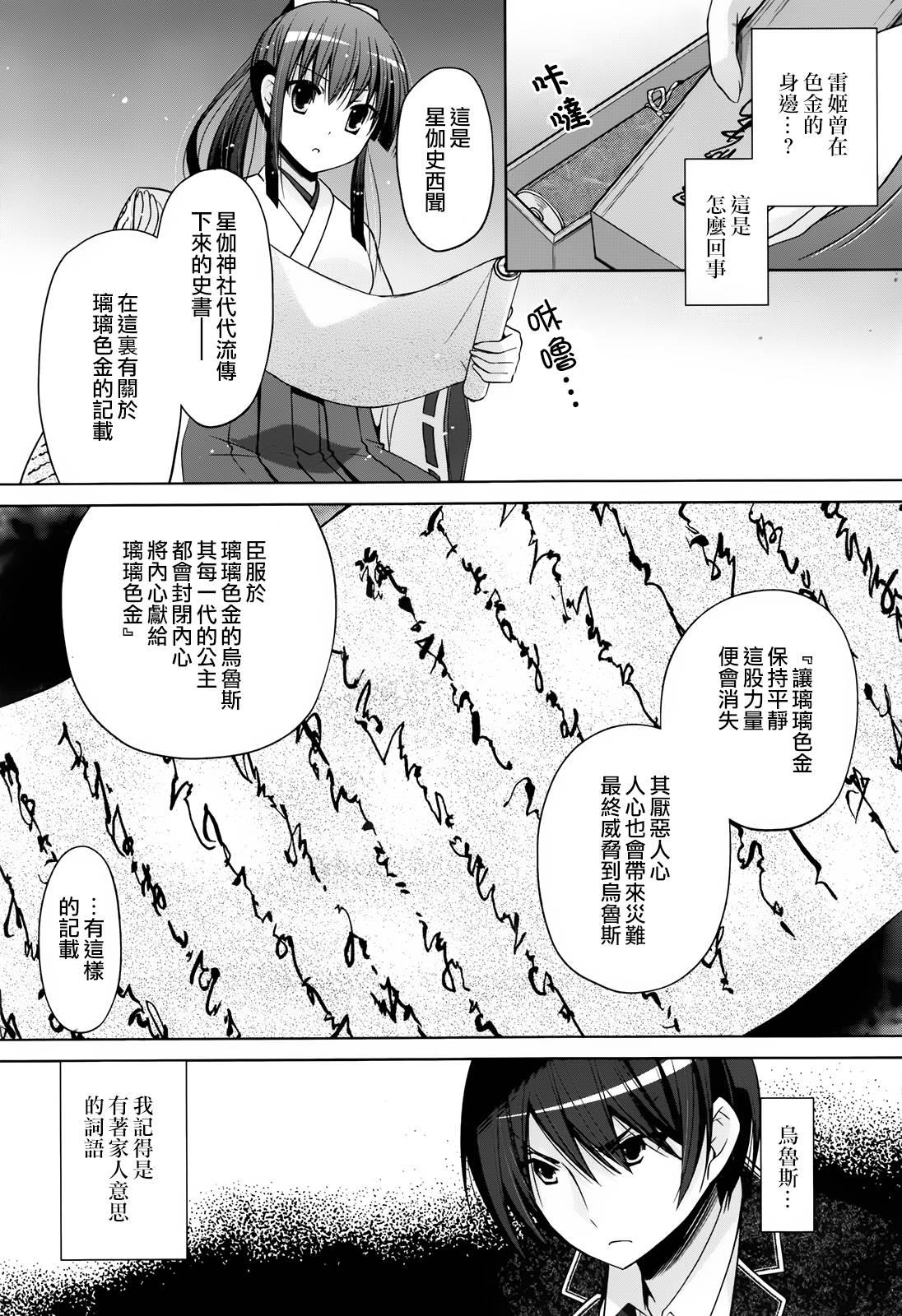 绯弹的亚莉亚韩漫全集-第83话无删减无遮挡章节图片 