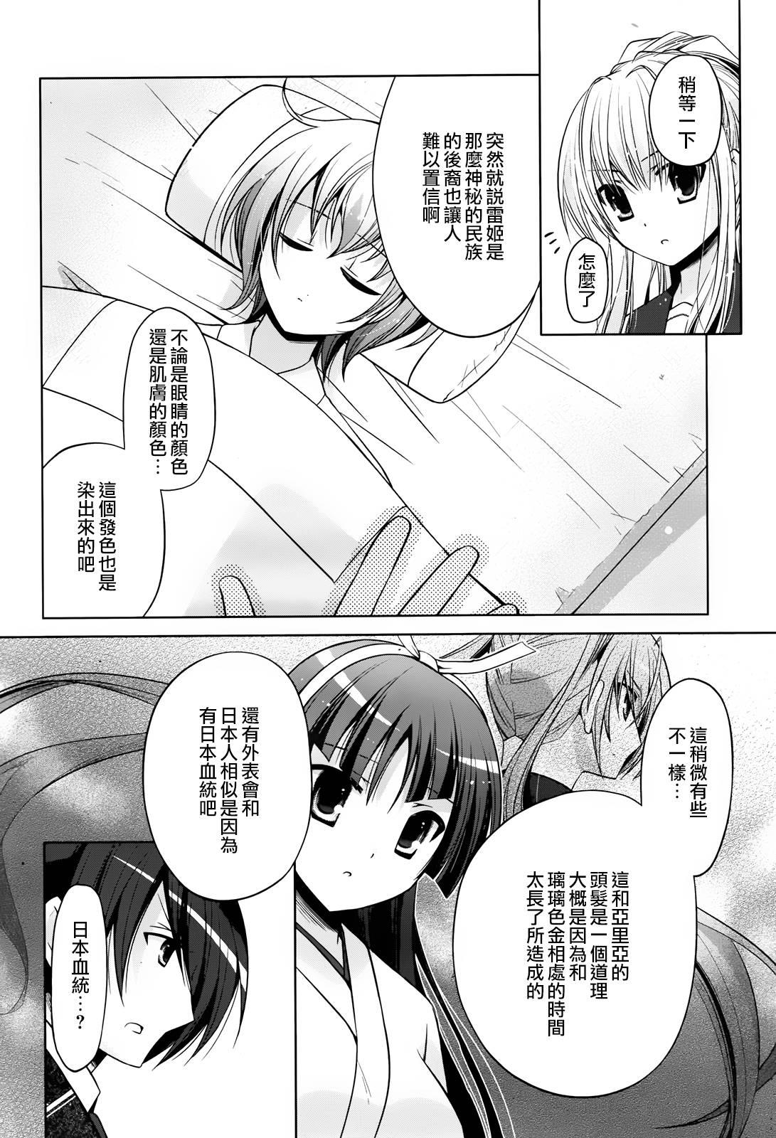 绯弹的亚莉亚韩漫全集-第83话无删减无遮挡章节图片 