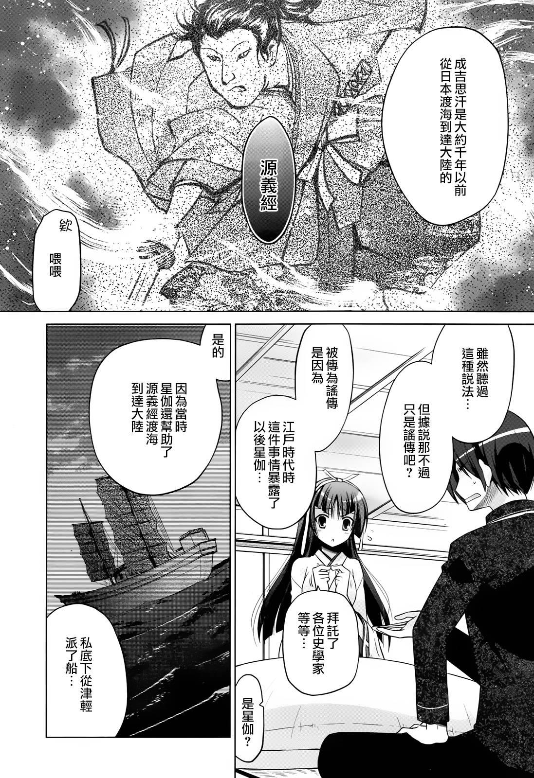 绯弹的亚莉亚韩漫全集-第83话无删减无遮挡章节图片 