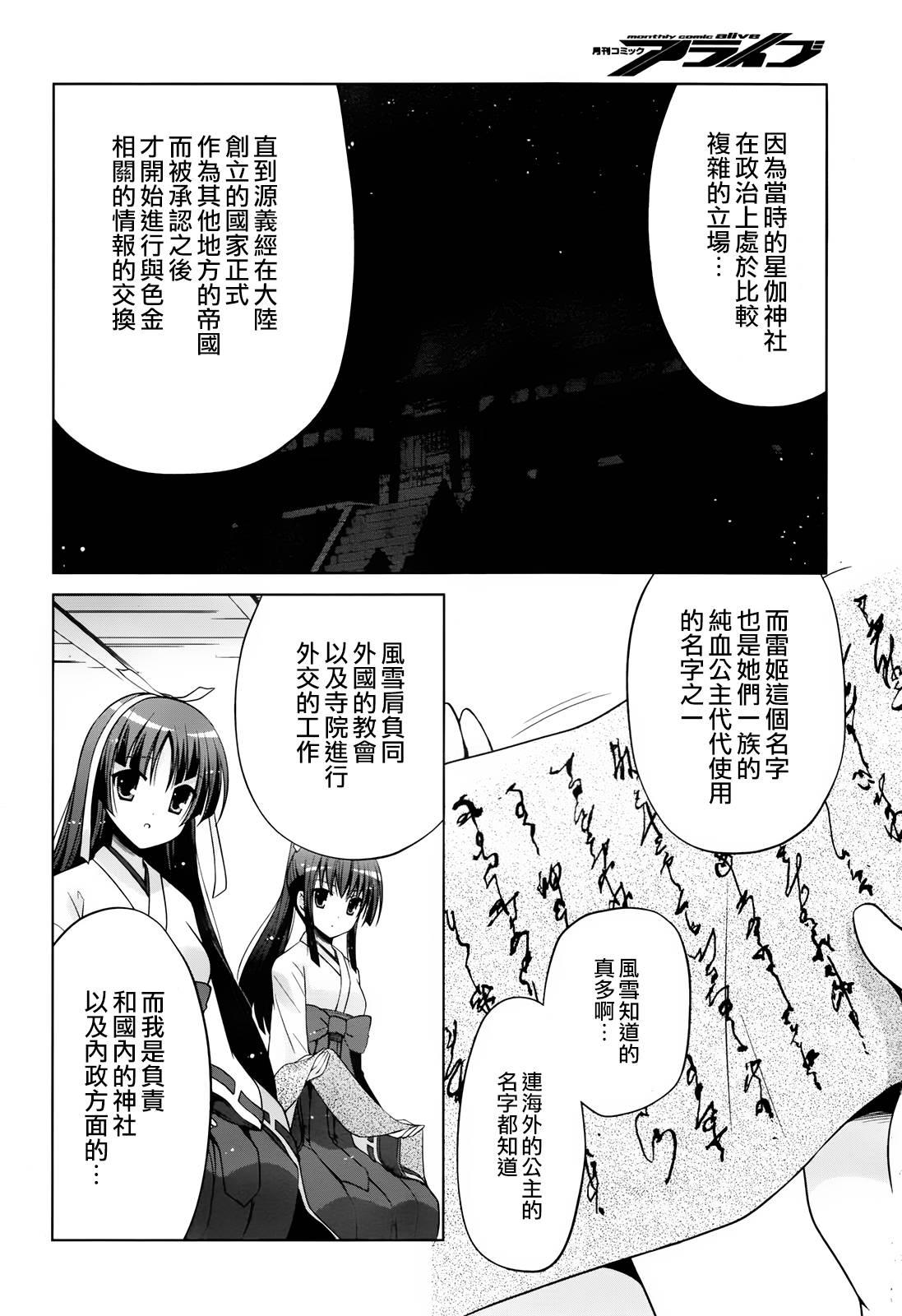 绯弹的亚莉亚韩漫全集-第83话无删减无遮挡章节图片 