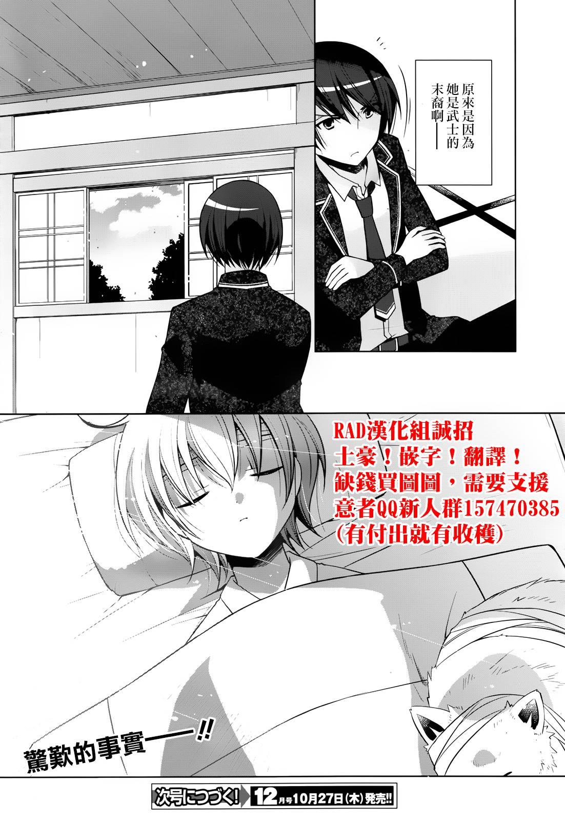 绯弹的亚莉亚韩漫全集-第83话无删减无遮挡章节图片 
