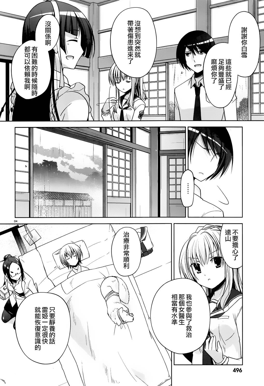 绯弹的亚莉亚韩漫全集-第83话无删减无遮挡章节图片 