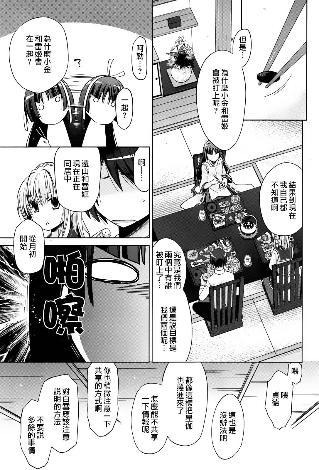 绯弹的亚莉亚韩漫全集-第83话无删减无遮挡章节图片 