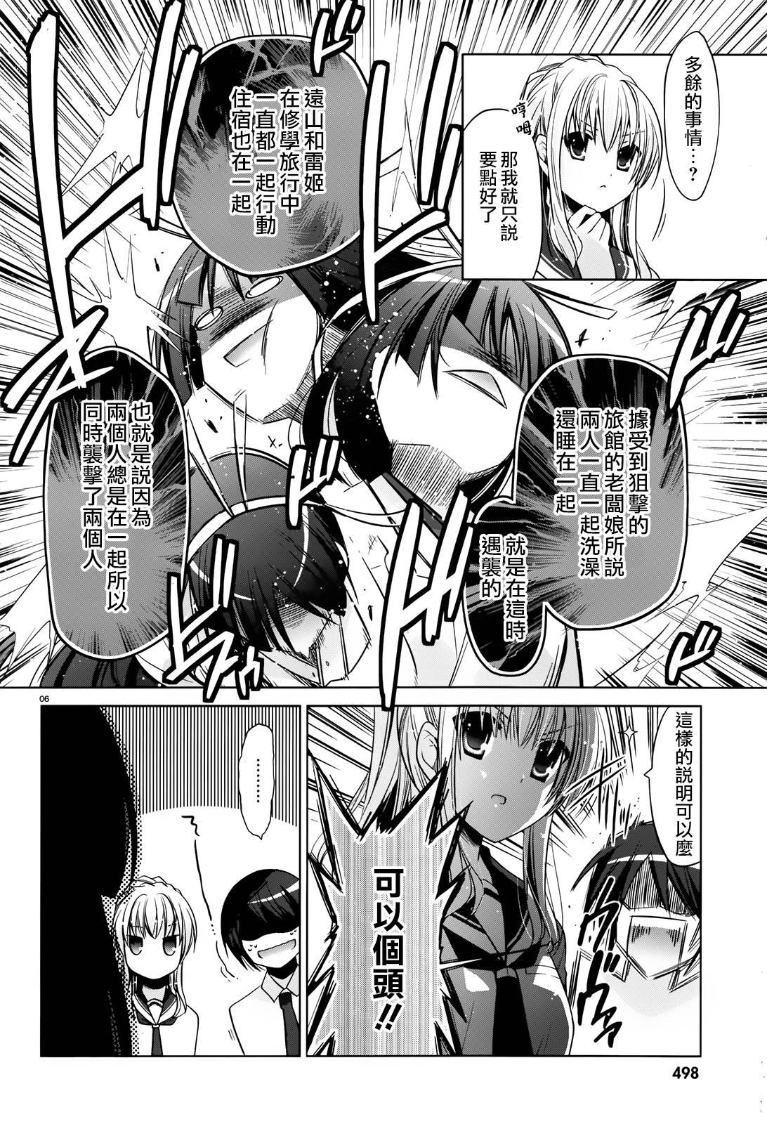绯弹的亚莉亚韩漫全集-第83话无删减无遮挡章节图片 