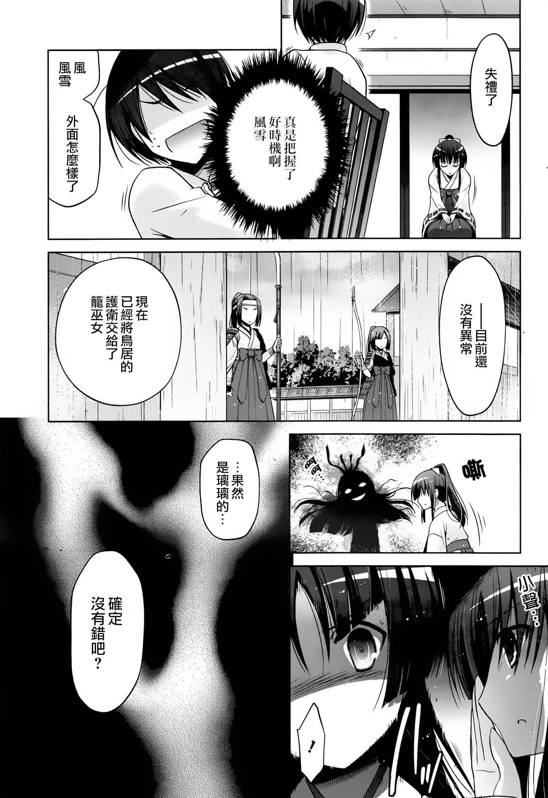 绯弹的亚莉亚韩漫全集-第83话无删减无遮挡章节图片 