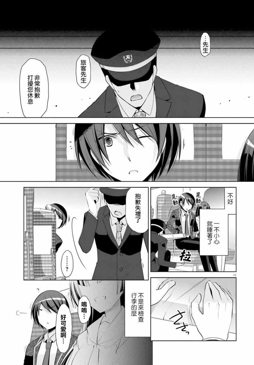 绯弹的亚莉亚韩漫全集-第84话无删减无遮挡章节图片 