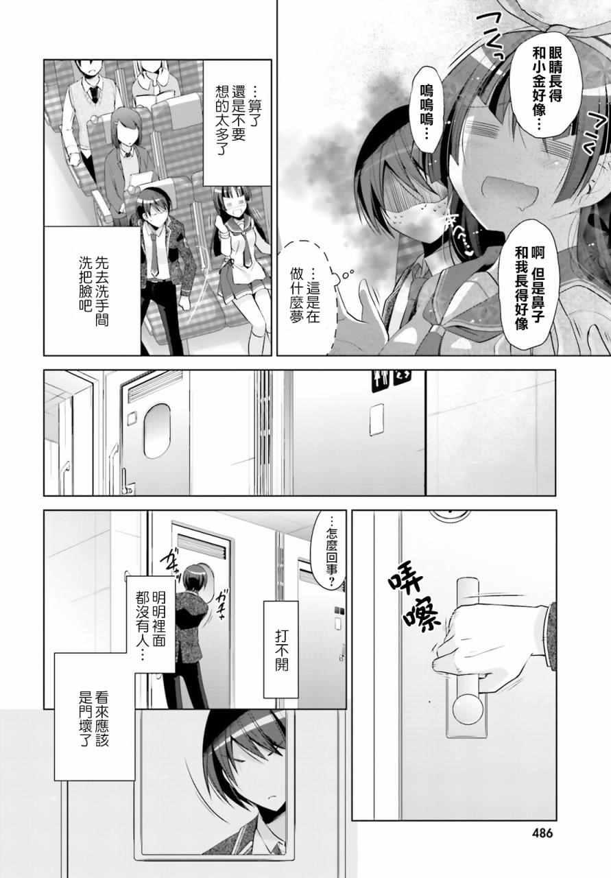 绯弹的亚莉亚韩漫全集-第84话无删减无遮挡章节图片 
