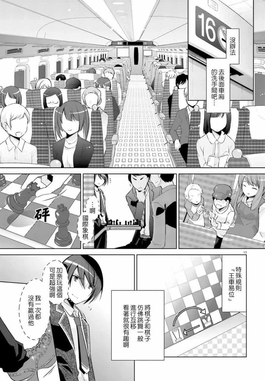 绯弹的亚莉亚韩漫全集-第84话无删减无遮挡章节图片 