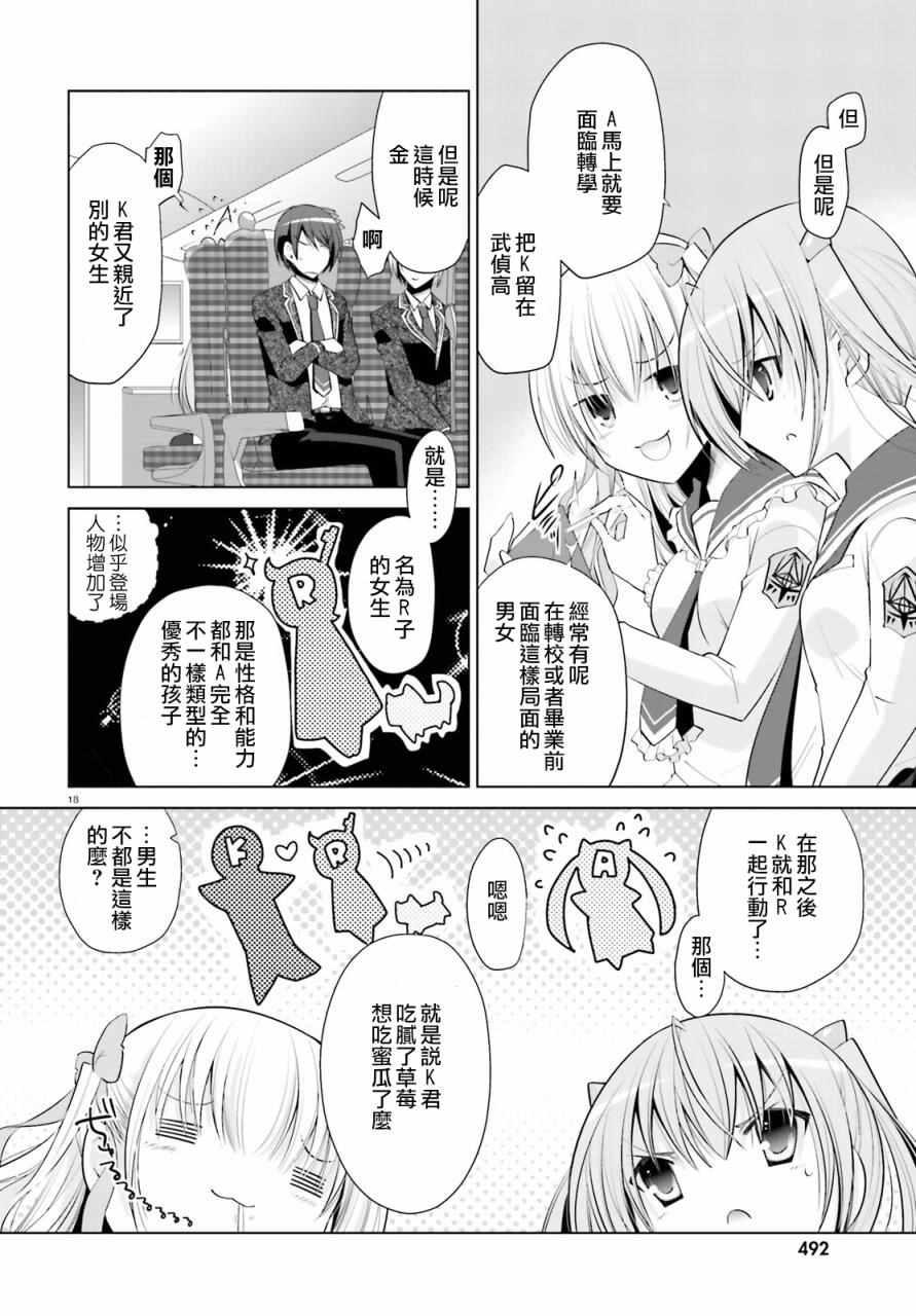 绯弹的亚莉亚韩漫全集-第84话无删减无遮挡章节图片 