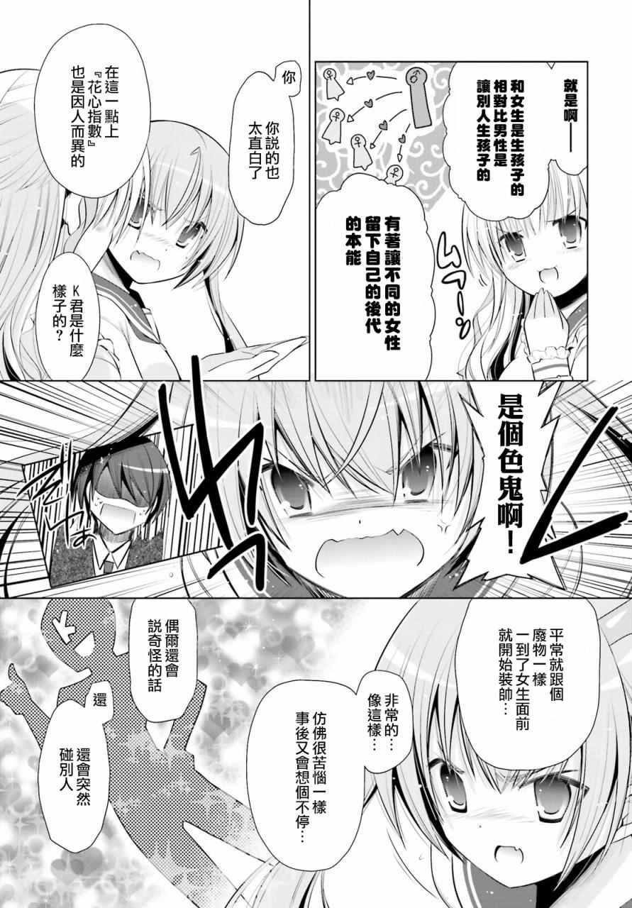 绯弹的亚莉亚韩漫全集-第84话无删减无遮挡章节图片 