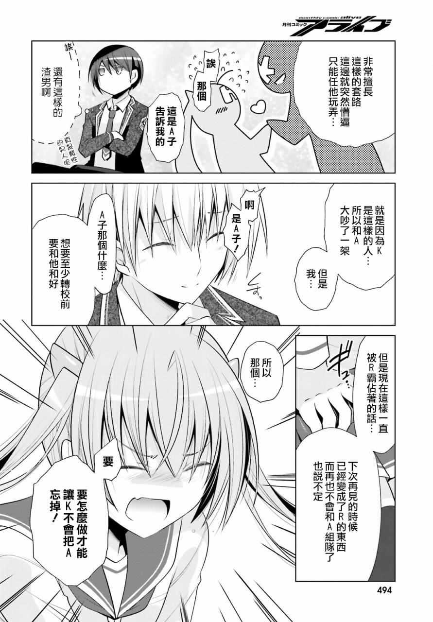 绯弹的亚莉亚韩漫全集-第84话无删减无遮挡章节图片 