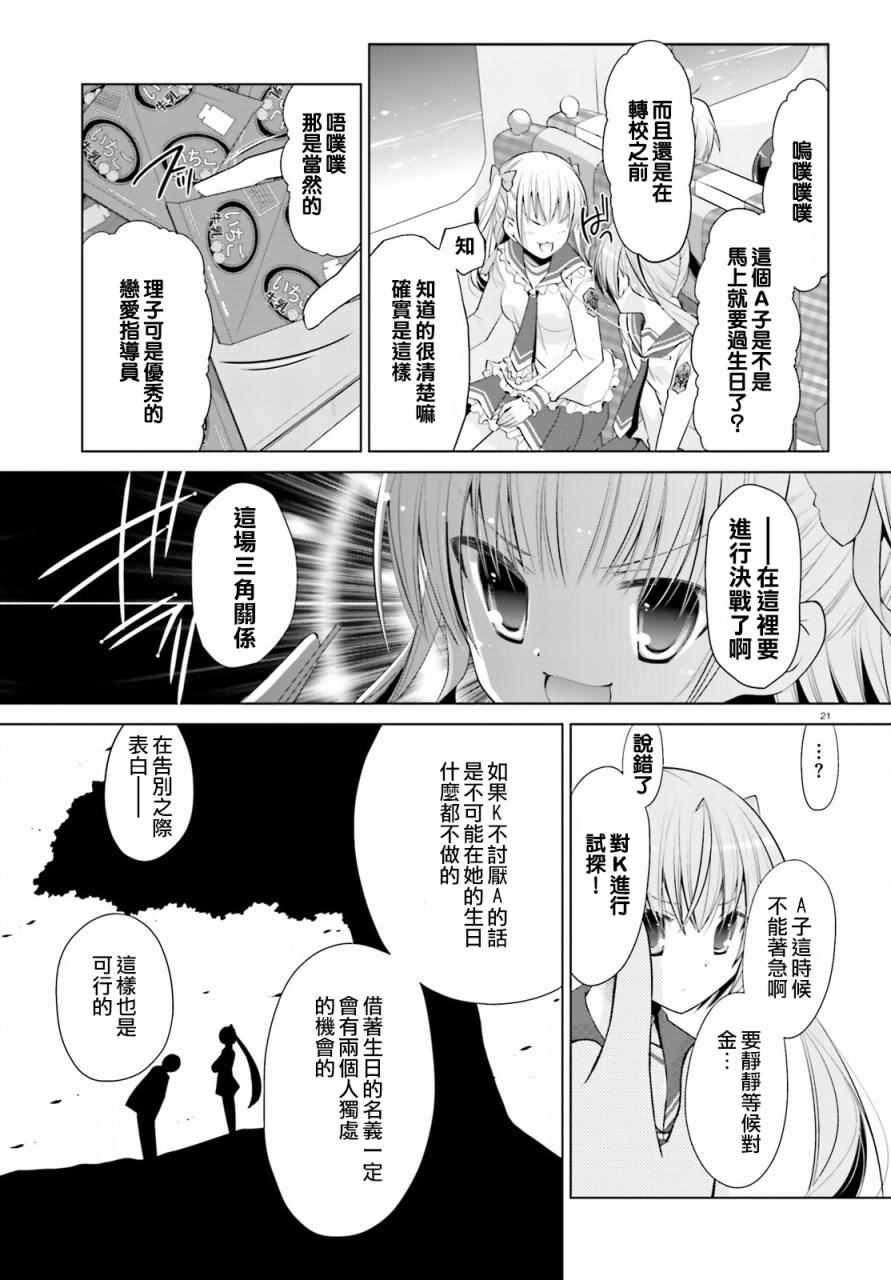 绯弹的亚莉亚韩漫全集-第84话无删减无遮挡章节图片 