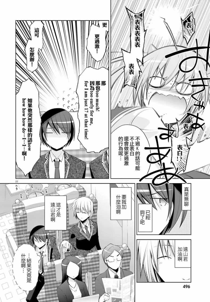 绯弹的亚莉亚韩漫全集-第84话无删减无遮挡章节图片 