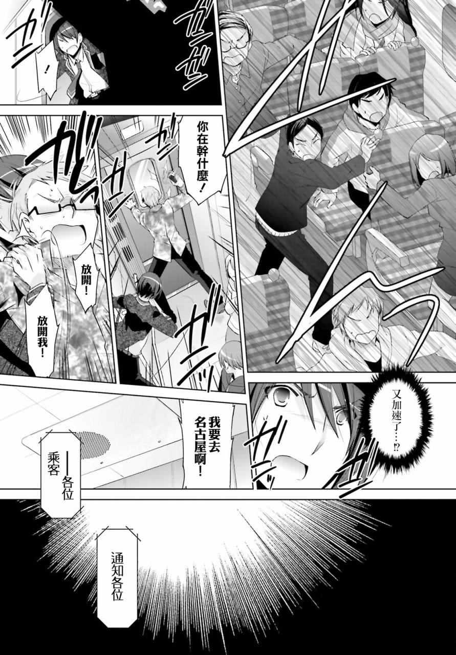 绯弹的亚莉亚韩漫全集-第84话无删减无遮挡章节图片 