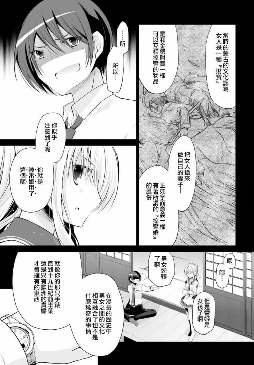 绯弹的亚莉亚韩漫全集-第84话无删减无遮挡章节图片 