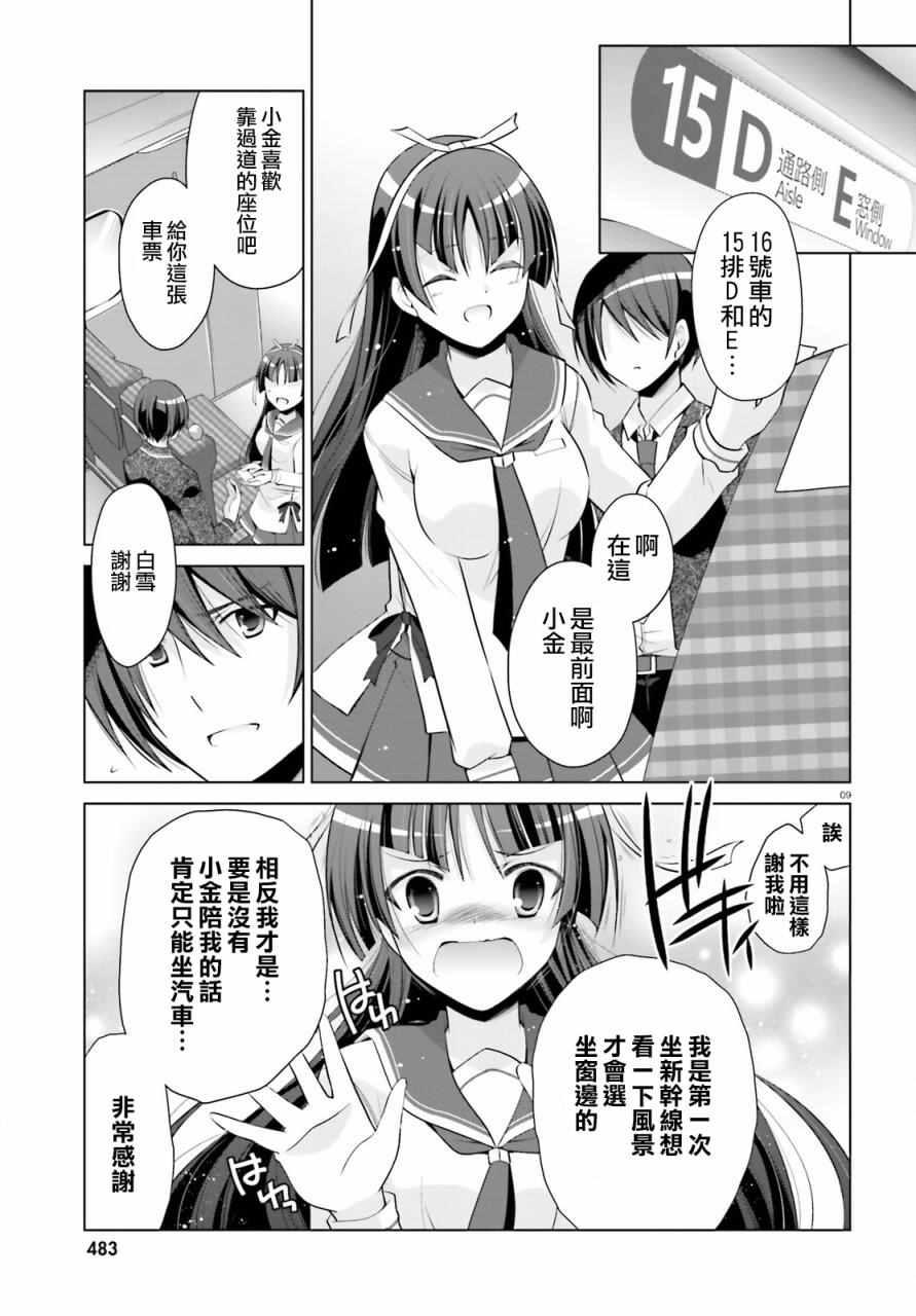 绯弹的亚莉亚韩漫全集-第84话无删减无遮挡章节图片 
