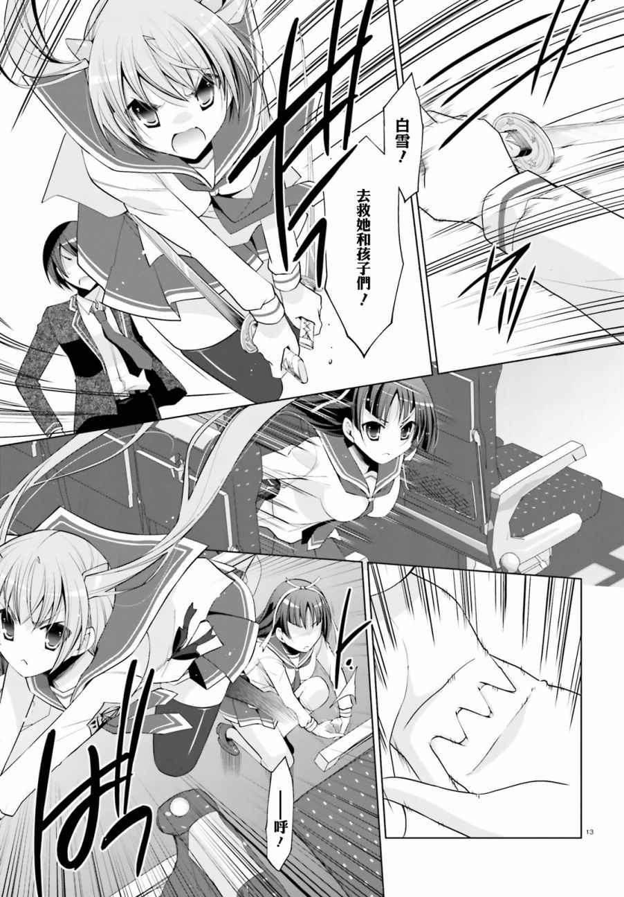 绯弹的亚莉亚韩漫全集-第85话无删减无遮挡章节图片 