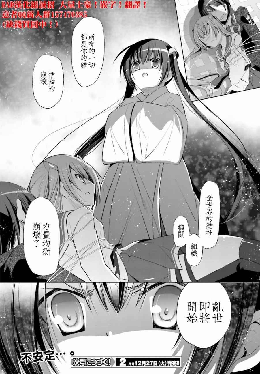 绯弹的亚莉亚韩漫全集-第85话无删减无遮挡章节图片 