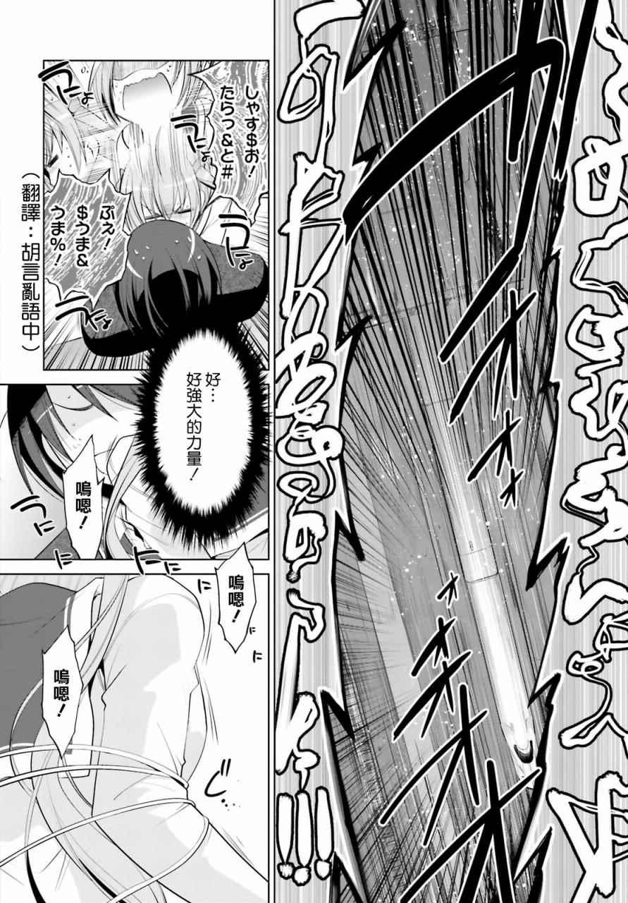 绯弹的亚莉亚韩漫全集-第86话无删减无遮挡章节图片 
