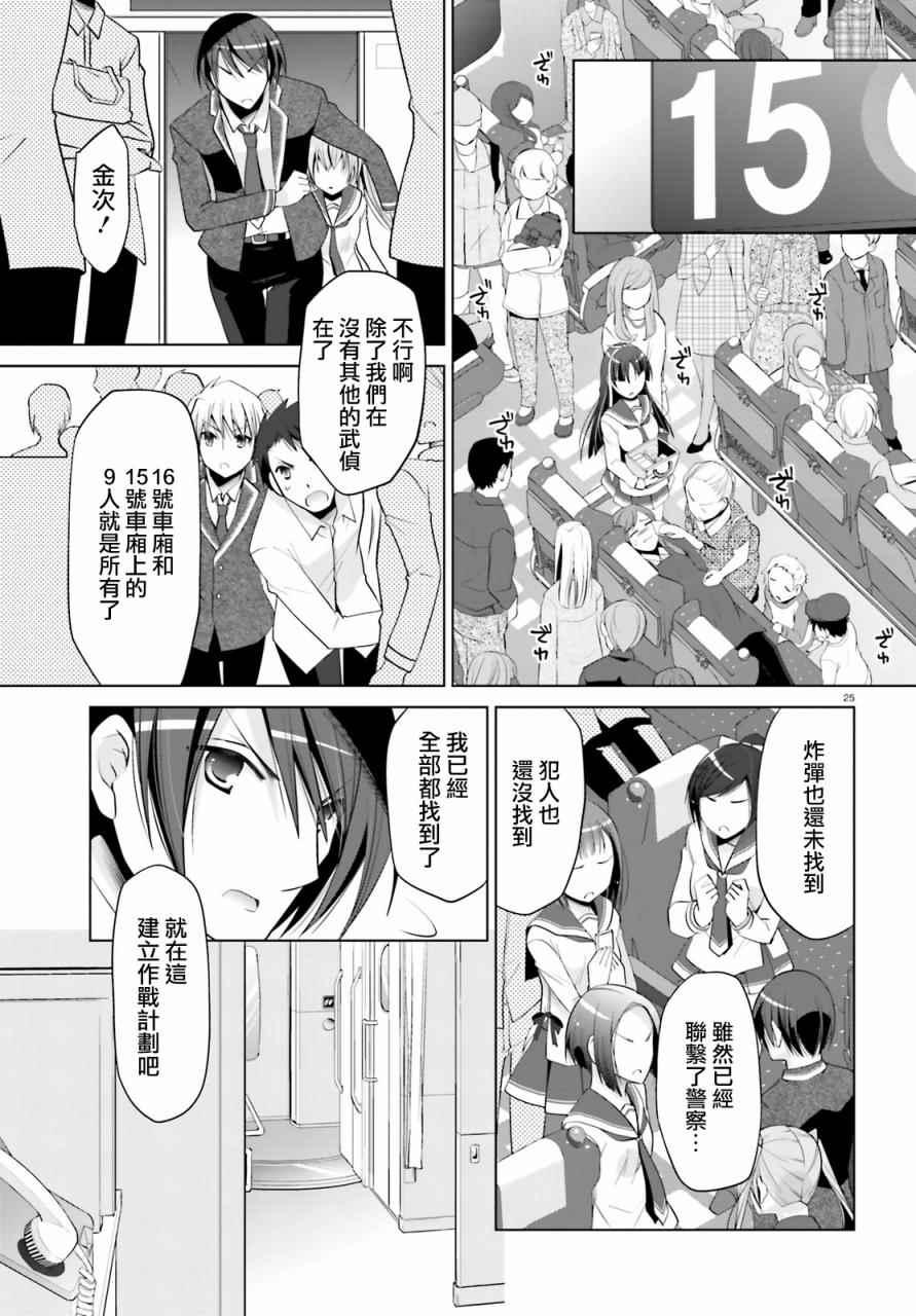 绯弹的亚莉亚韩漫全集-第86话无删减无遮挡章节图片 