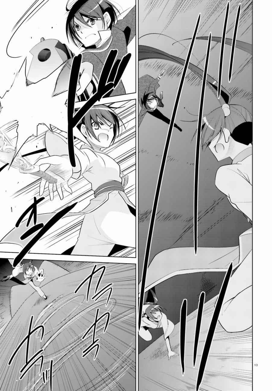 绯弹的亚莉亚韩漫全集-第87话无删减无遮挡章节图片 