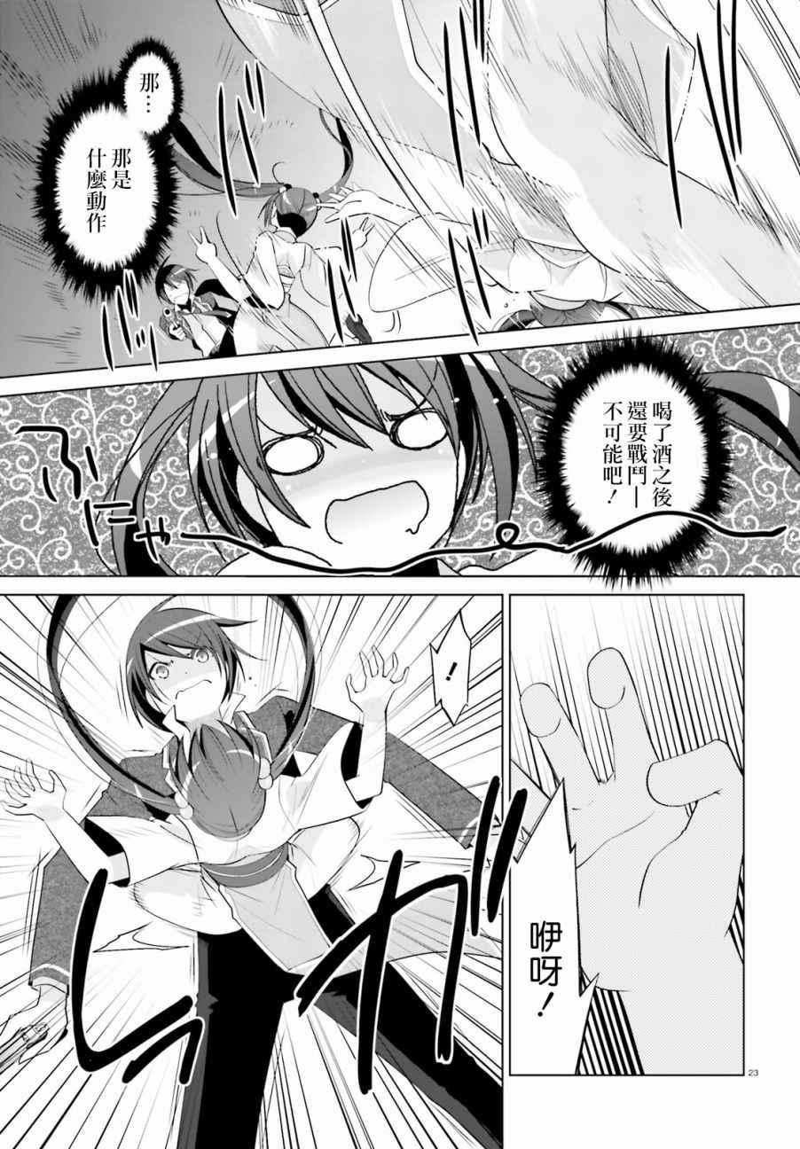 绯弹的亚莉亚韩漫全集-第87话无删减无遮挡章节图片 