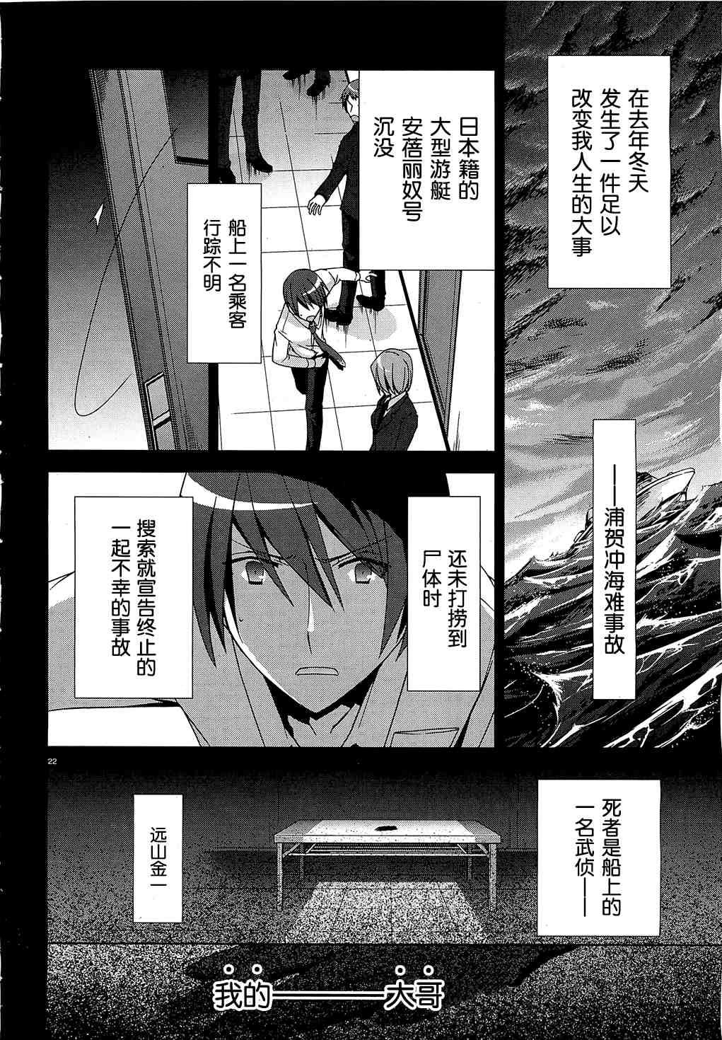 绯弹的亚莉亚韩漫全集-第9话无删减无遮挡章节图片 
