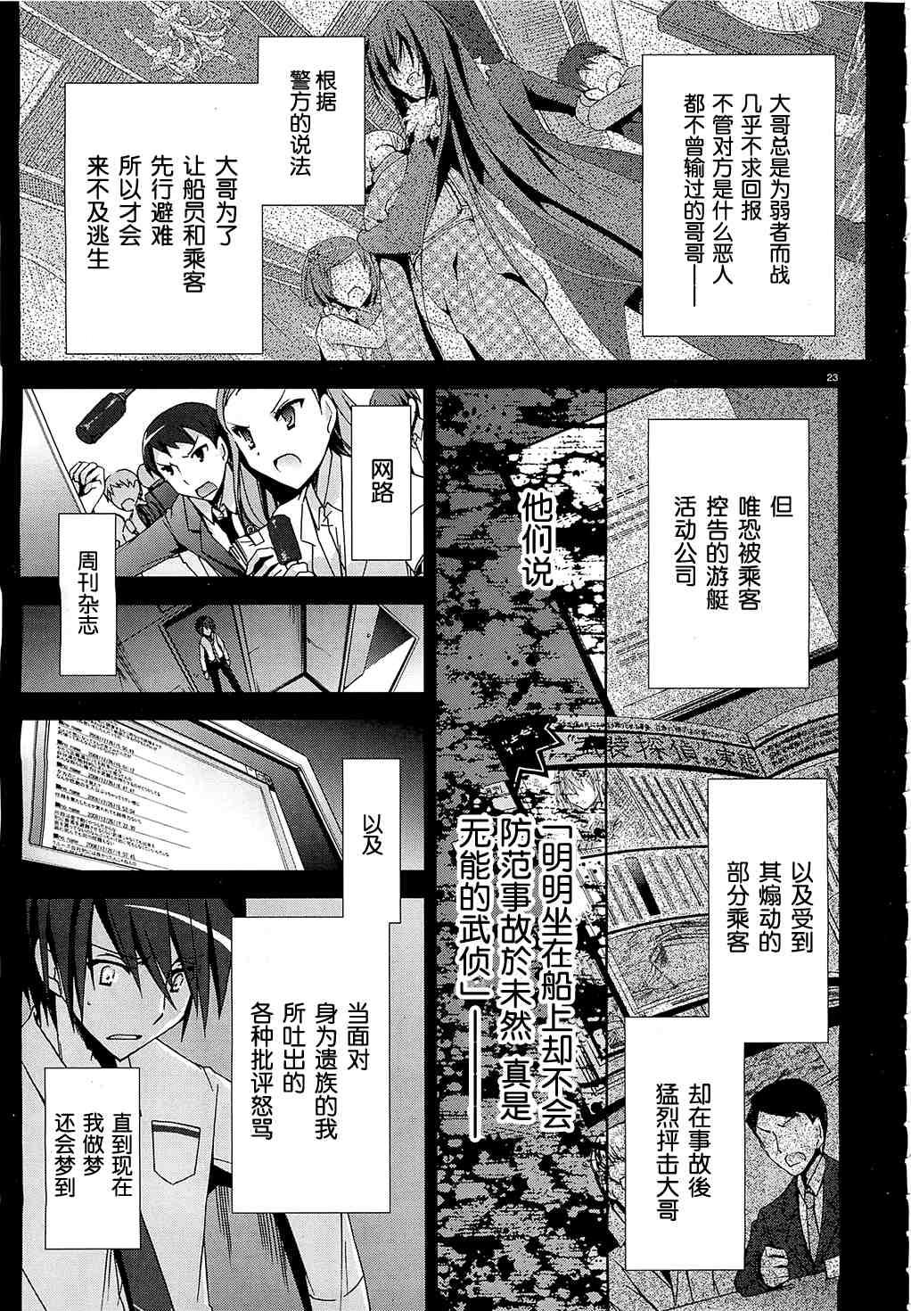 绯弹的亚莉亚韩漫全集-第9话无删减无遮挡章节图片 