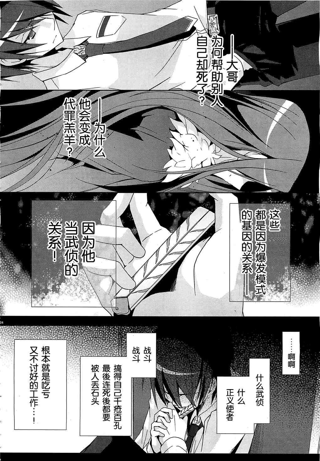 绯弹的亚莉亚韩漫全集-第9话无删减无遮挡章节图片 