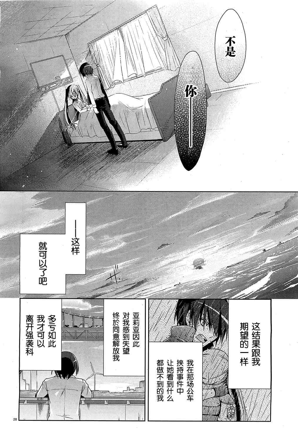 绯弹的亚莉亚韩漫全集-第9话无删减无遮挡章节图片 