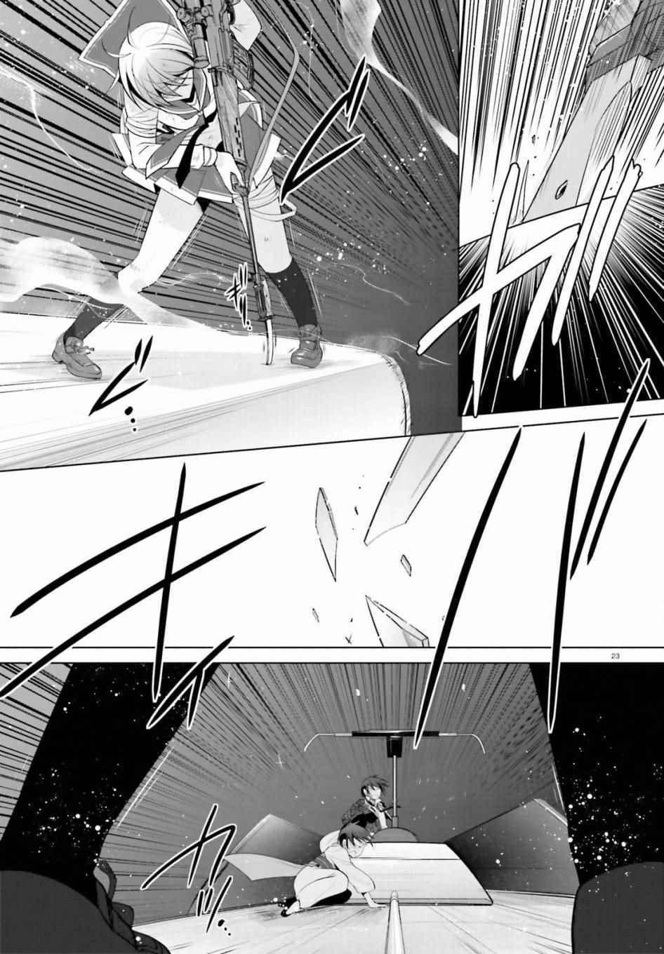 绯弹的亚莉亚韩漫全集-第88话无删减无遮挡章节图片 