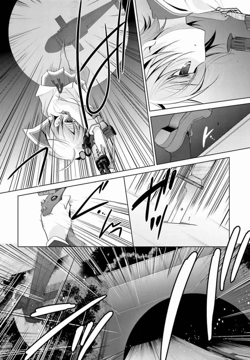 绯弹的亚莉亚韩漫全集-第88话无删减无遮挡章节图片 