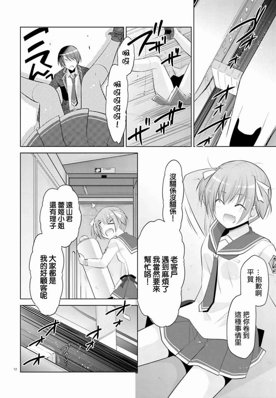 绯弹的亚莉亚韩漫全集-第90话无删减无遮挡章节图片 