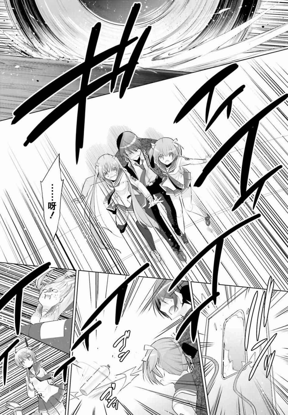绯弹的亚莉亚韩漫全集-第90话无删减无遮挡章节图片 