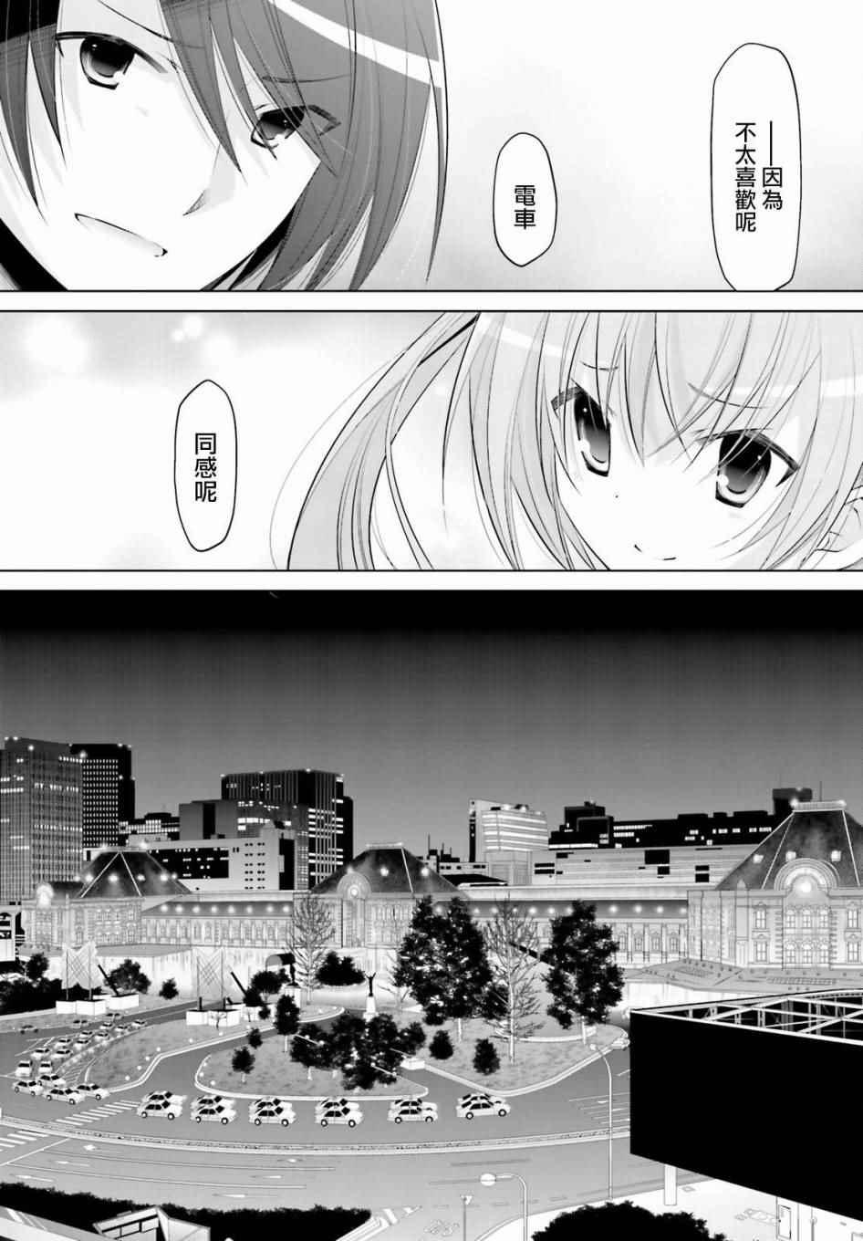 绯弹的亚莉亚韩漫全集-第90话无删减无遮挡章节图片 
