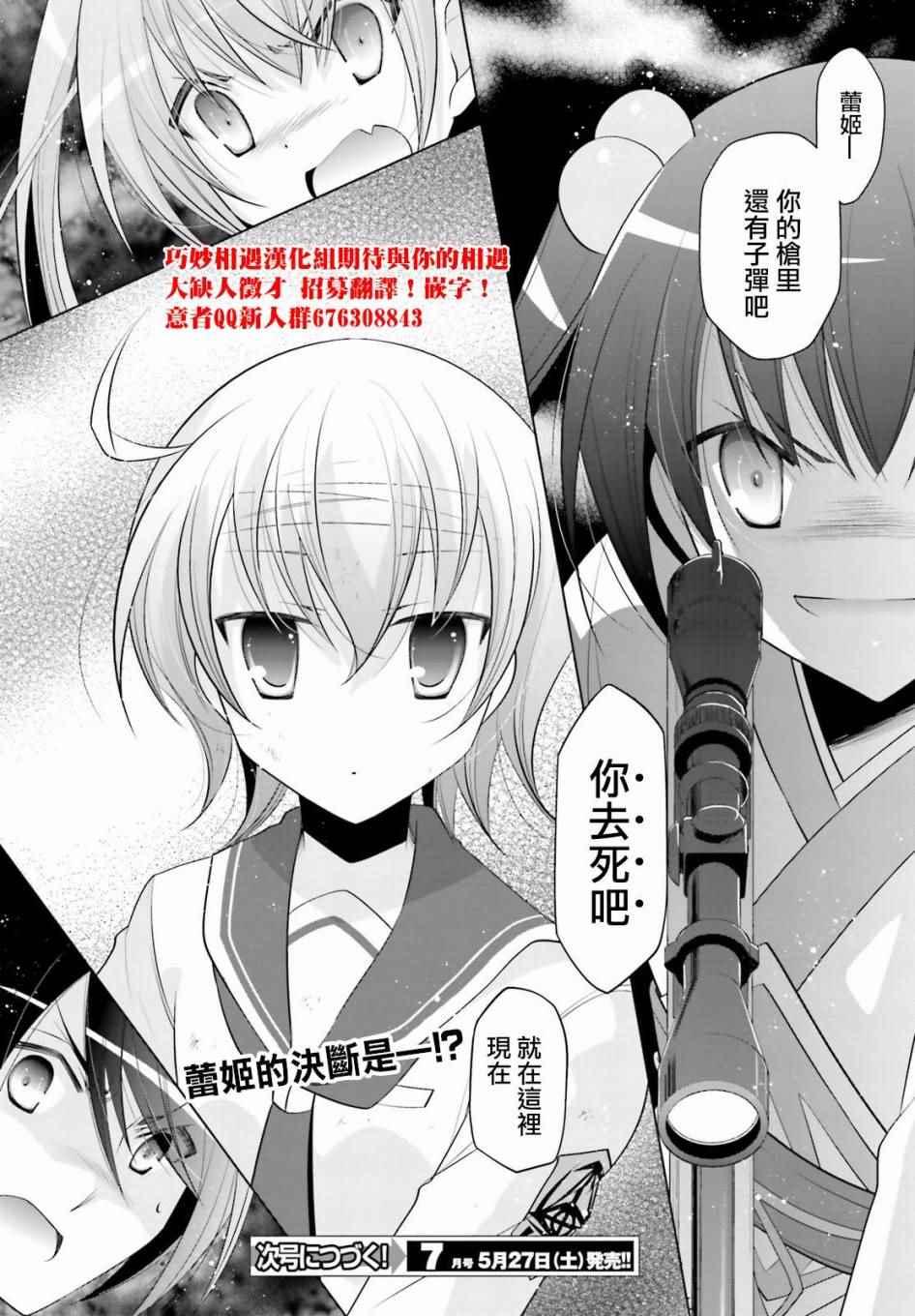 绯弹的亚莉亚韩漫全集-第90话无删减无遮挡章节图片 