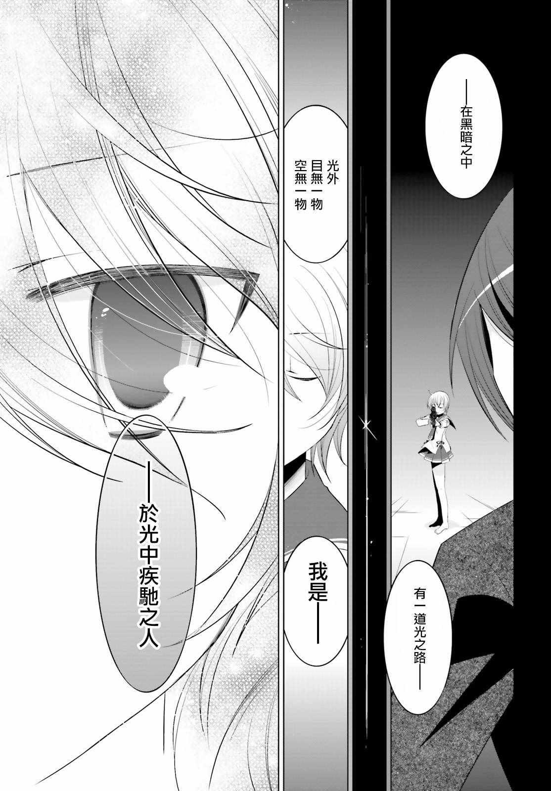 绯弹的亚莉亚韩漫全集-第91话无删减无遮挡章节图片 