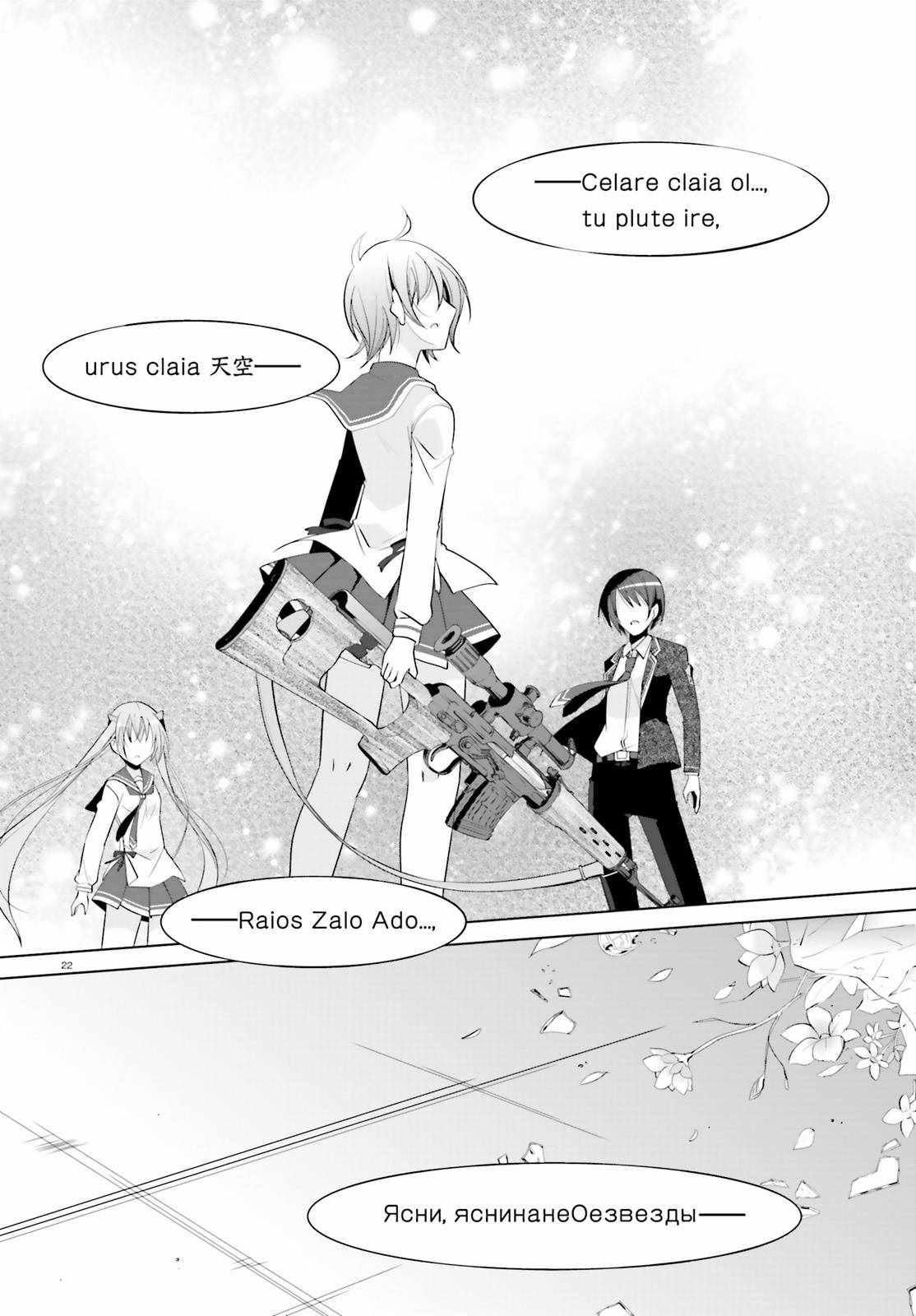 绯弹的亚莉亚韩漫全集-第91话无删减无遮挡章节图片 