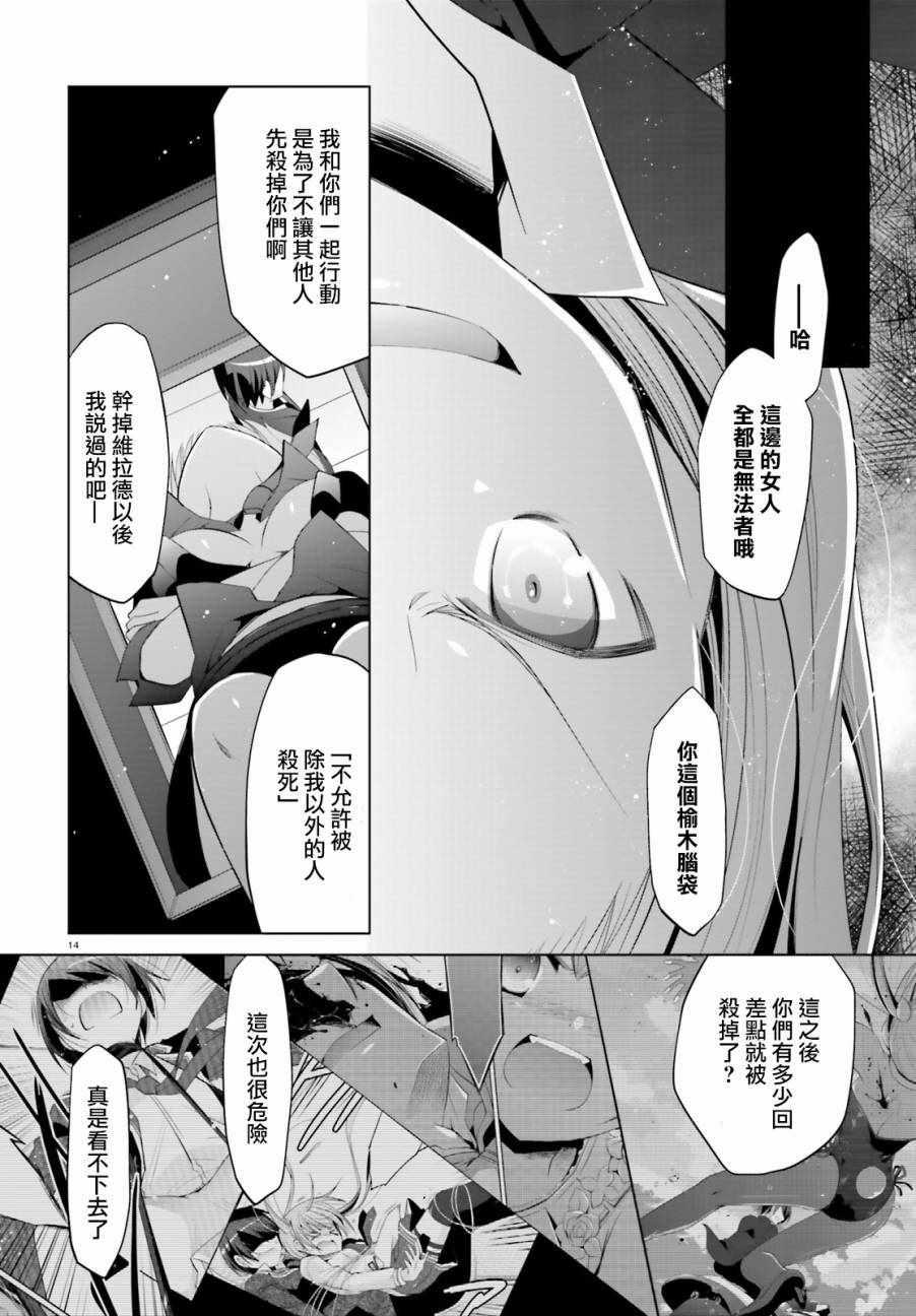 绯弹的亚莉亚韩漫全集-第92话无删减无遮挡章节图片 