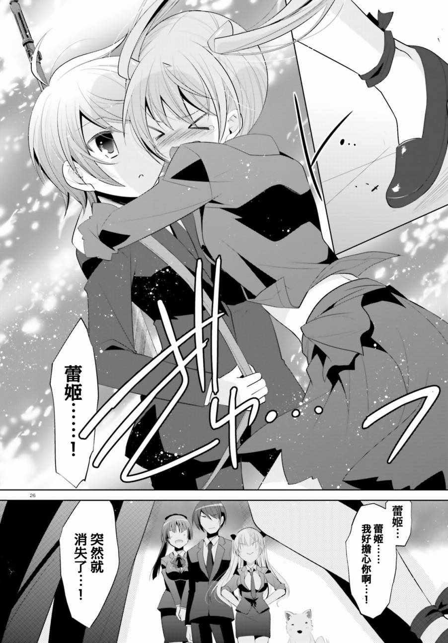 绯弹的亚莉亚韩漫全集-第92话无删减无遮挡章节图片 